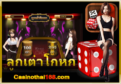 Bet Liar dice Thai online game in casino online sign up web