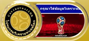 program world cup 2018
