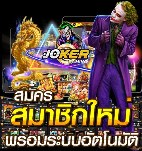 sign up Joker Gaming
